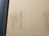 蘭繁之の手仕事 : "美"にこだわった津軽の奇才 : 特別展