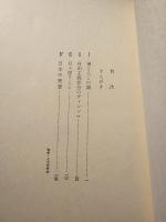 神と人との間