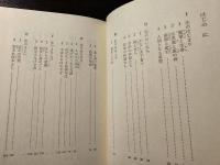 生と死の民俗