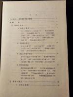 教育学概論