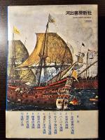 海賊の歴史