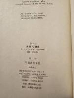 海賊の歴史