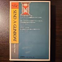 砲艦ワグテイル