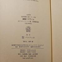 砲艦ワグテイル