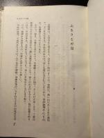 丸の内夜話