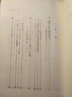 反「ナショナリズムの時代」
