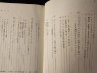 反「ナショナリズムの時代」