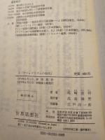 反「ナショナリズムの時代」