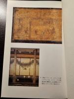 中世絵画を読む