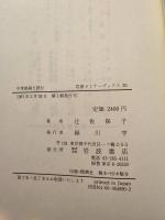 中世絵画を読む