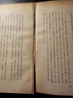 支那風物志
