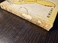 現代漫画大観