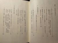 稲作以前