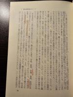 稲作以前
