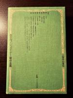 神秘学概論