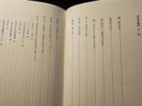 神秘学概論