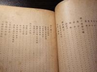 支那四千年史