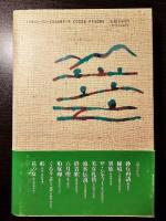 旅を慕いて