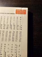 計測の文化史