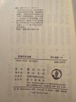 計測の文化史