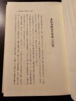 芸林臆断