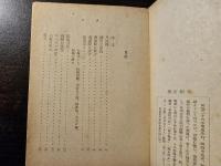 武蔵野日記
