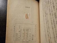武蔵野日記