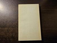 密教の真理