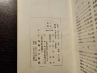 密教の真理