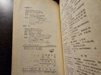 フランス革命