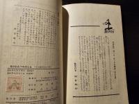 きけわだつみのこえ : 日本戦没学生の手記