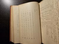 川柳愛慾史