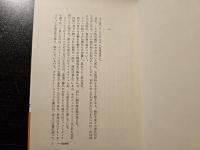 パリ行最終便