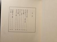 歳月の碑