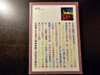 戦後体験 : なんにもなかったあの頃、右のポッケに"希望"があった