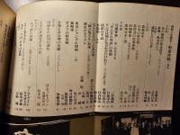 戦後体験 : なんにもなかったあの頃、右のポッケに"希望"があった