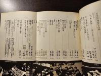 戦後体験 : なんにもなかったあの頃、右のポッケに"希望"があった