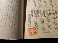 戦後体験 : なんにもなかったあの頃、右のポッケに"希望"があった