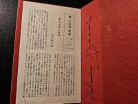黒人文学研究