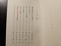 黒人文学研究