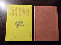 透明人間