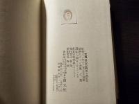 透明人間
