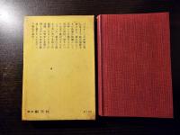 鉄仮面