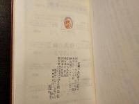 鉄仮面