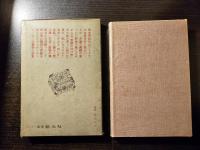 白い牙・荒野の呼び声