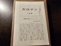 白い牙・荒野の呼び声