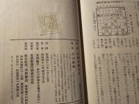 明解将棋の勝ち方