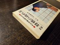 明解将棋の攻め方