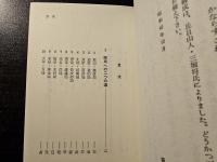 碁の殺し屋 : テクニックと防ぎ方