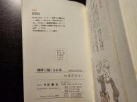 将棋に強くなる本 : 好敵手には読ませたくない